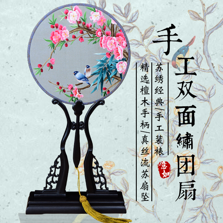 头屯河戏装苏绣圆扇子双面真丝手工绣团扇汉服礼品紫光檀木柄宫扇