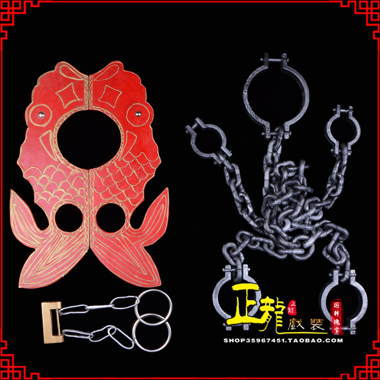 头屯河戏曲道具金银鱼夹锁戏剧枷戏曲影视囚犯枷锁 苏三鱼枷