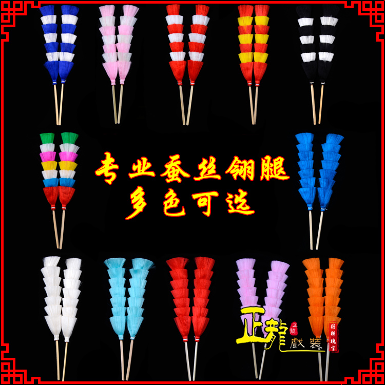 头屯河武生紫金冠武旦穆桂英翎座俏花旦 蚕丝翎腿