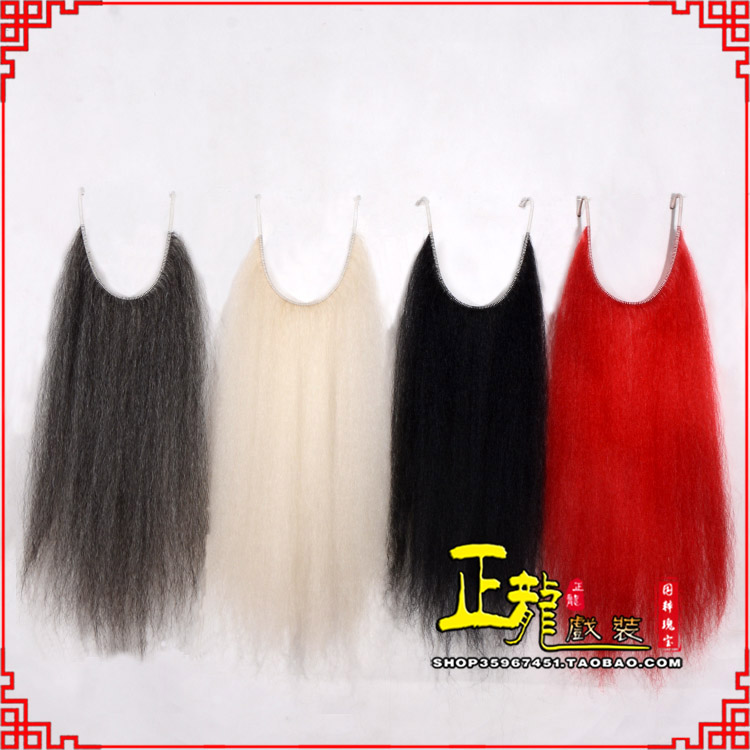 头屯河京剧越剧戏曲髯口口面戏曲胡子满髯黑满白满 牛尾满口