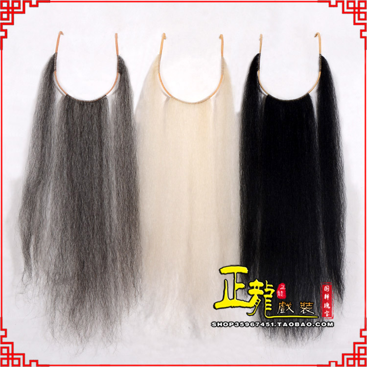 头屯河京剧越剧戏曲髯口口面戏曲胡子三绺髯三髯 好牛尾三柳