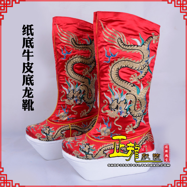 头屯河皇帝靴三义斋纸底牛皮底龙靴