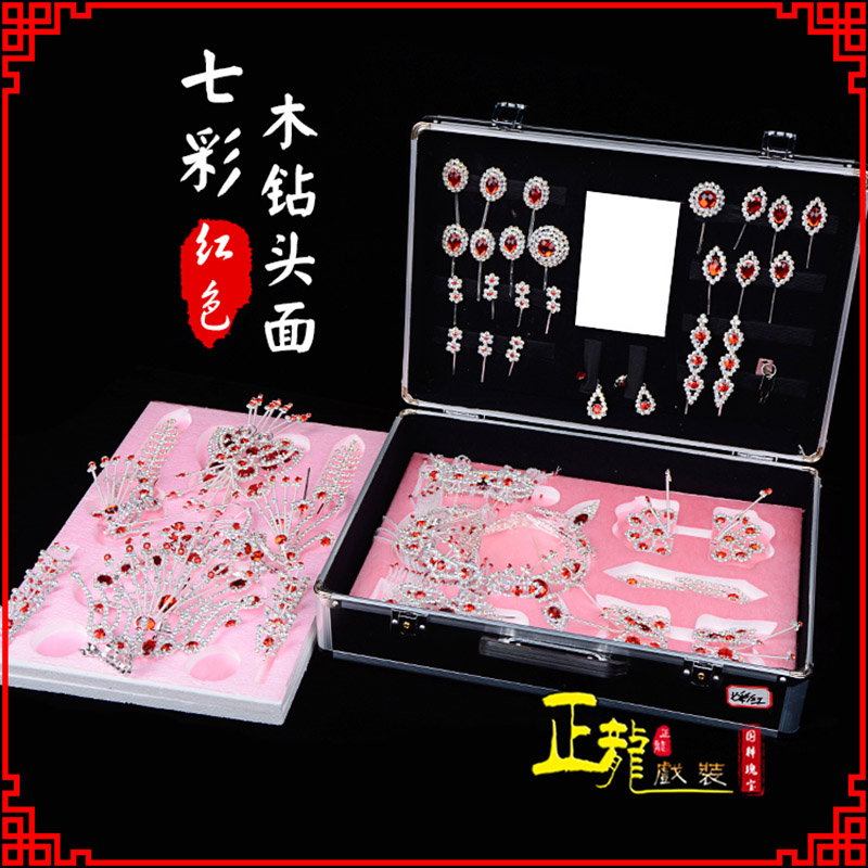 头屯河戏曲整箱头饰花旦小姐全套木钻头面 七彩木钻头面