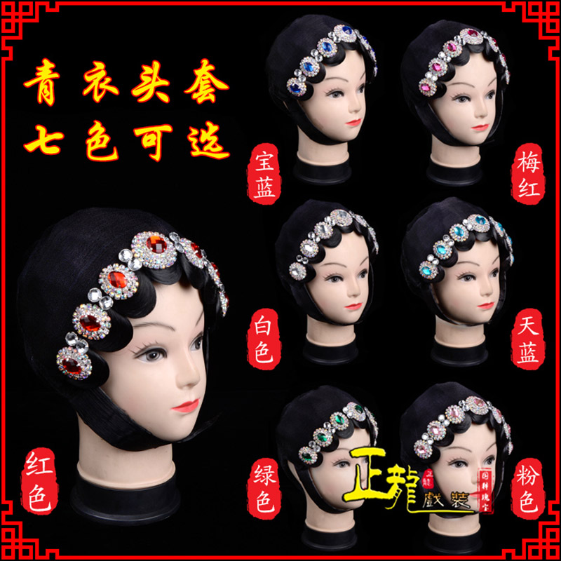 头屯河戏剧舞蹈头饰包头花旦小姐头套整体 青衣头套