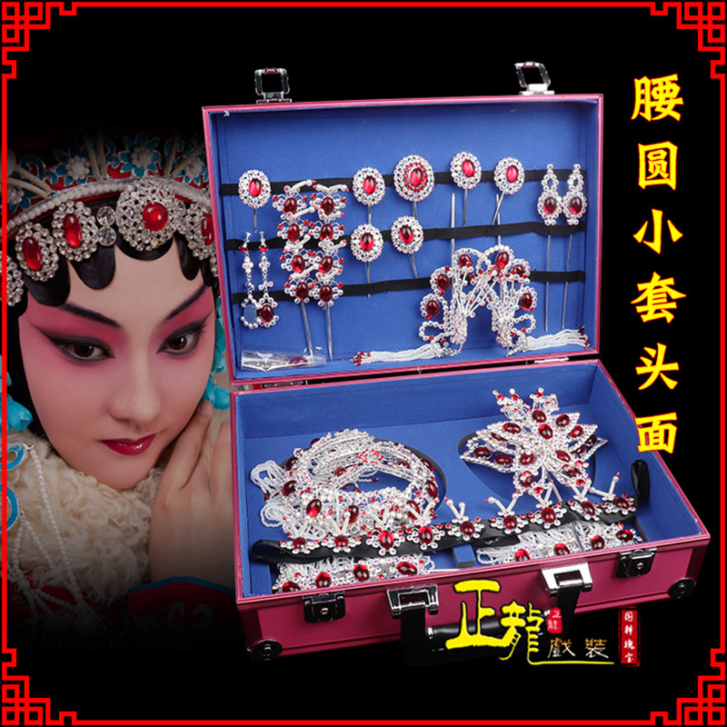 头屯河京戏剧头饰花旦包头青衣小姐头饰腰圆小套头面