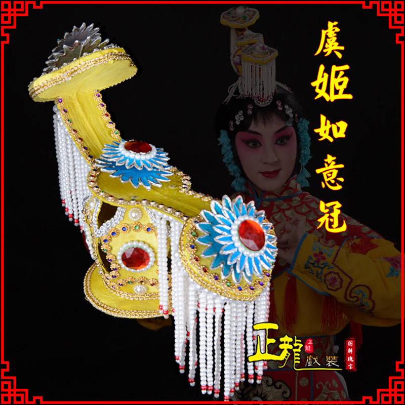 头屯河盔帽霸王别姬虞姬冠武则天后妃头饰 中档如意冠