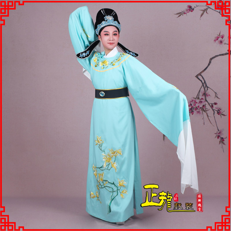 头屯河梁祝黄梅戏小生褶子道袍圆领玉兰花小生衣