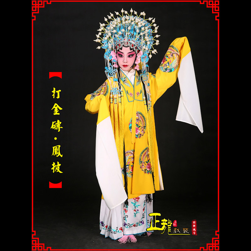头屯河花旦打金砖皇后贵妃女皇凤披