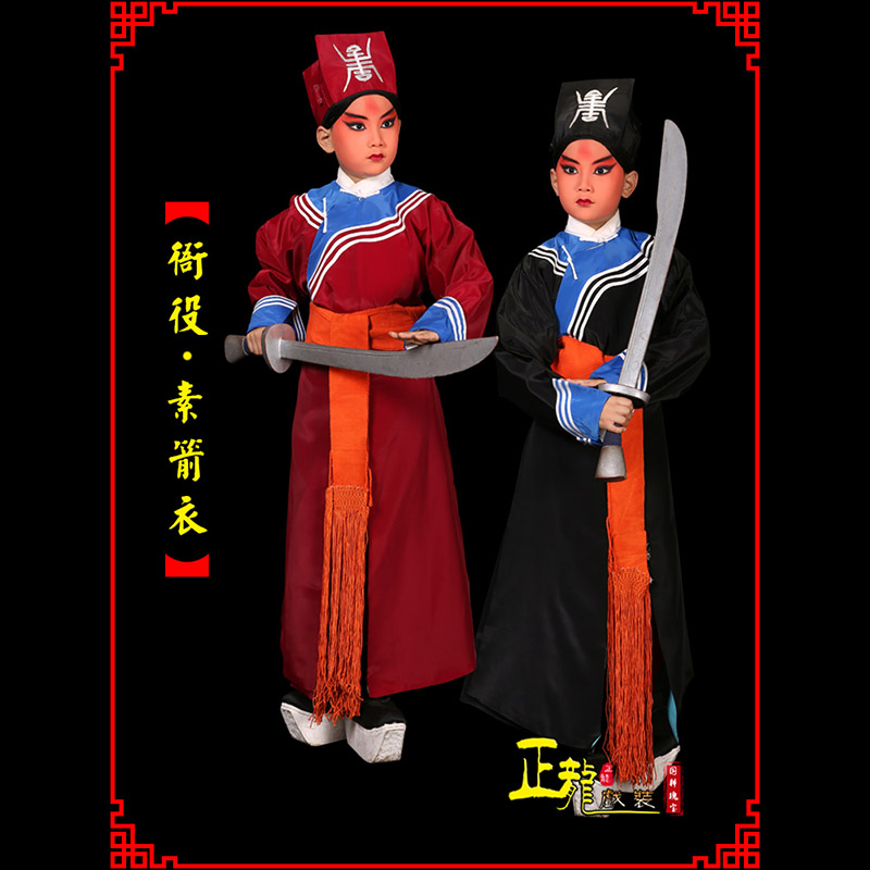 头屯河京剧衙役公差捕快林冲夜奔 素箭衣