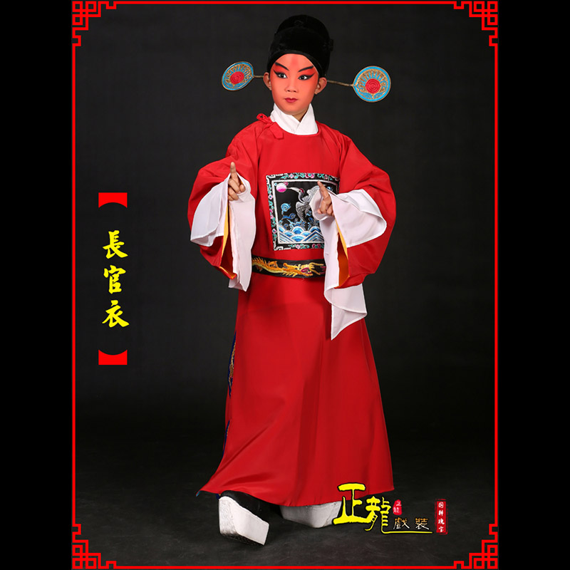 头屯河男状元县太爷七品芝麻长官衣