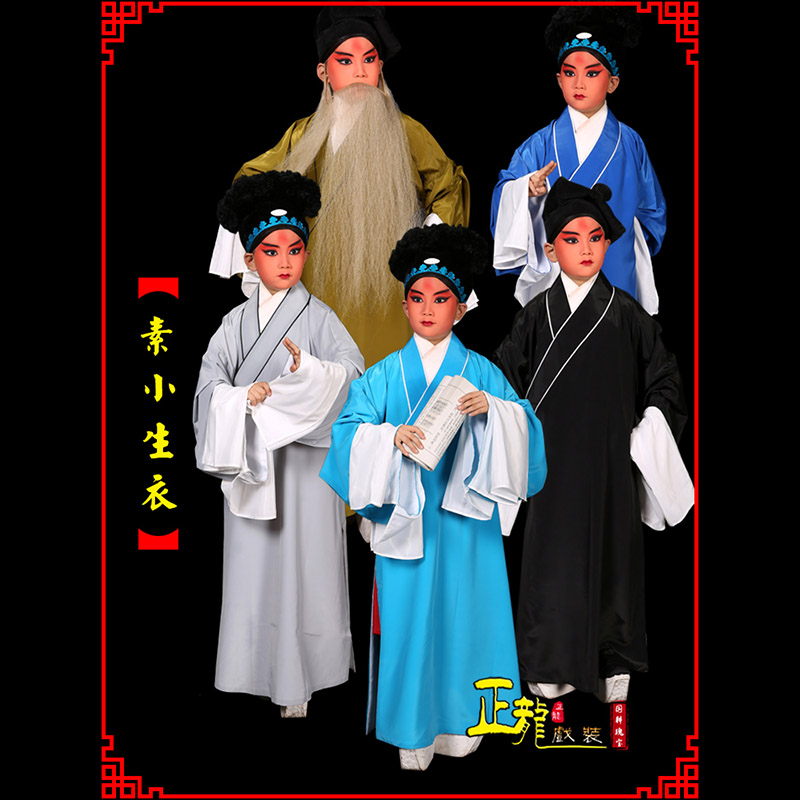 头屯河京剧老生道袍许仙素褶子 素小生衣