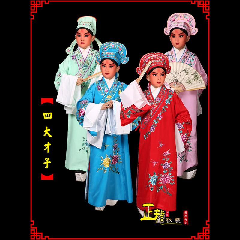 头屯河京剧四大才子公子秀才褶子 小生衣