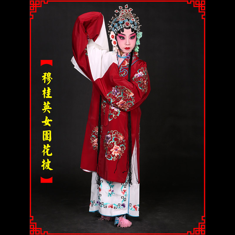 头屯河京剧青衣穆桂英捧印老旦服女团花披